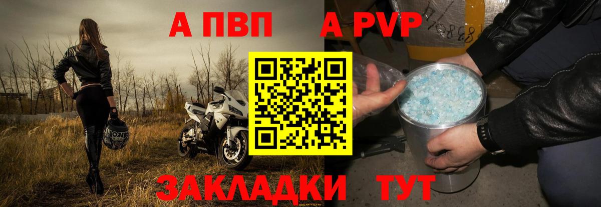 A-PVP крисы CK  Alpha PVP СК КРИС  Нягань  А ПВП Соль  Вход с VPN 