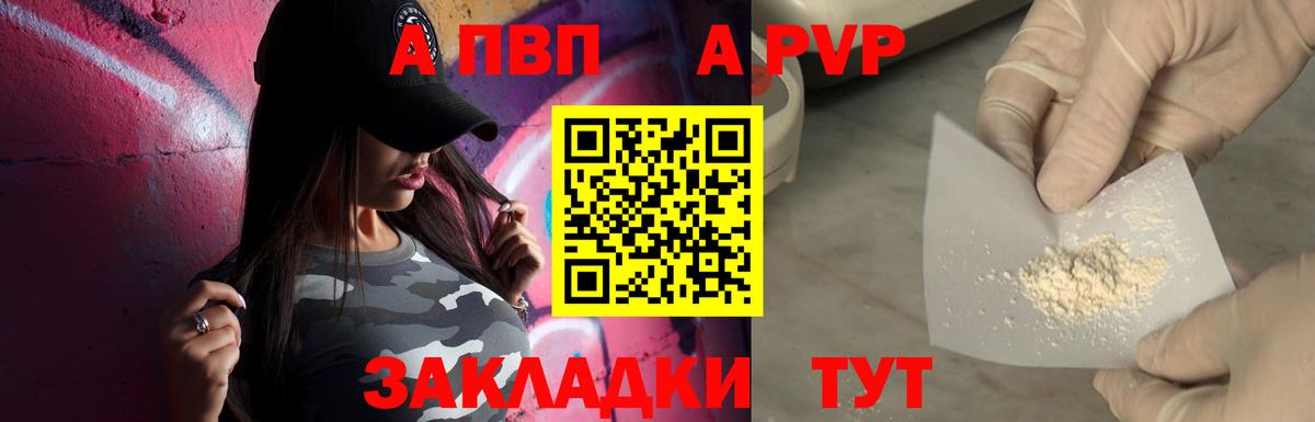 Alpha PVP мука Нягань