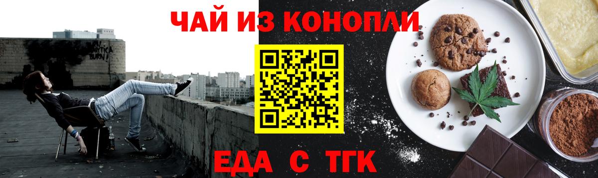 Нягань  Cannafood марихуана  Вход с VPN 