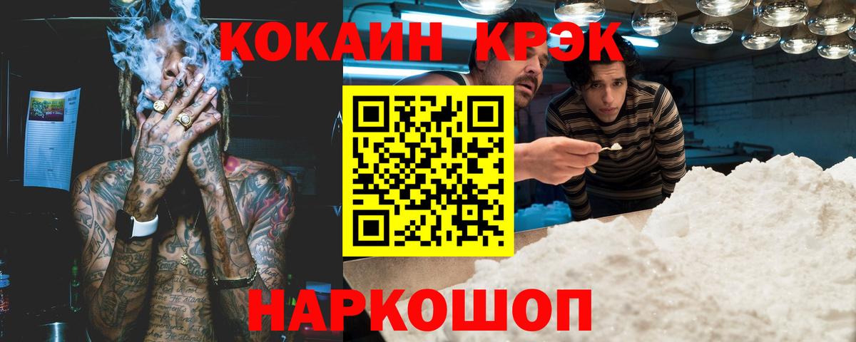 Нягань  COCAIN  Вход с VPN  Кокаин FishScale 