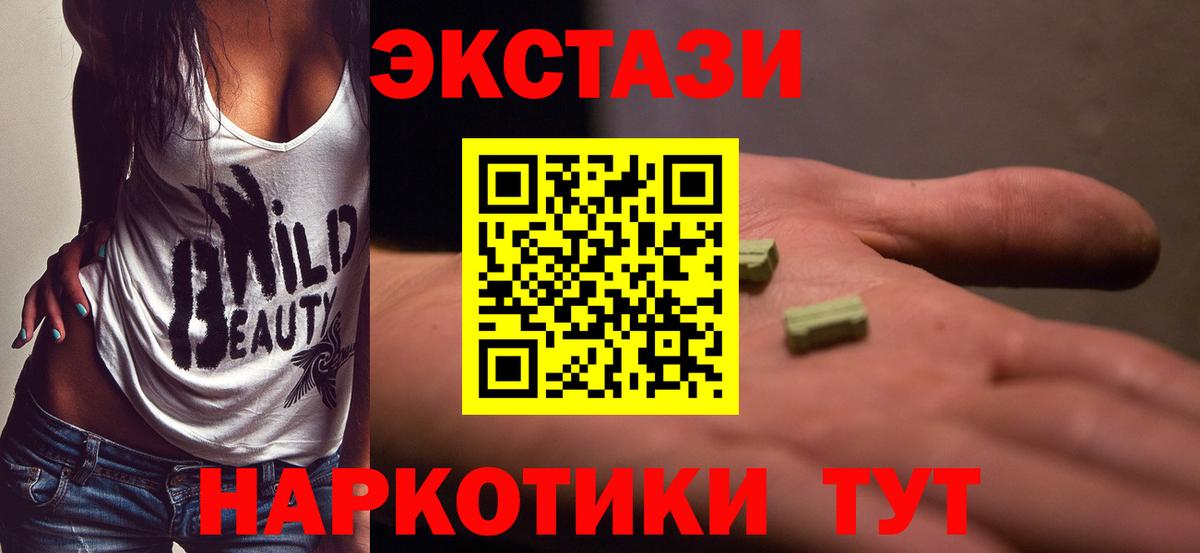 Экстази 280мг  Вход с VPN  Экстази MDMA  ЭКСТАЗИ  Нягань 