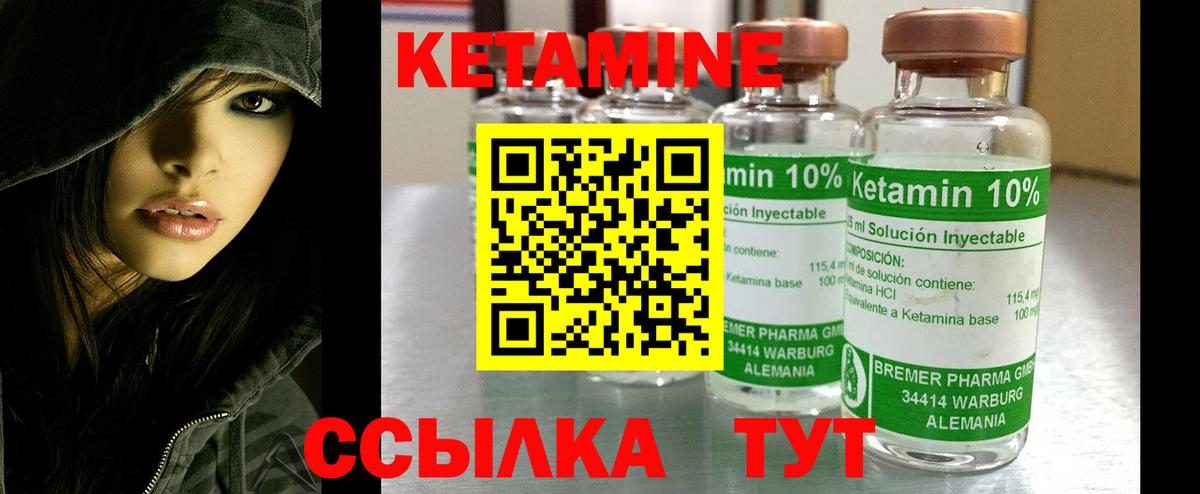 Кетамин ketamine Нягань