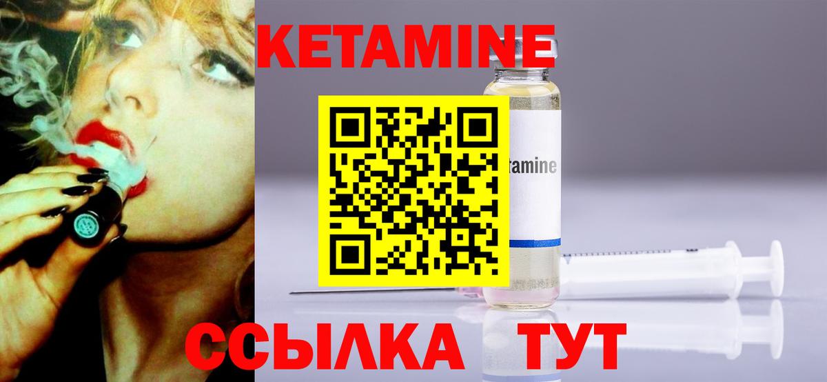 КЕТАМИН VHQ  МЕГА зеркало  Кетамин ketamine  Нягань  Вход с VPN 