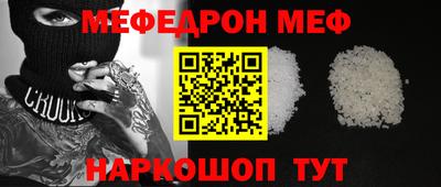 мефедрон VHQ Будённовск