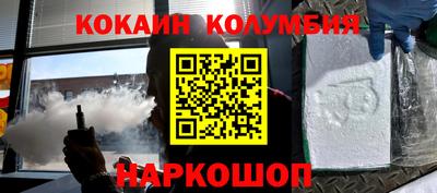кокаин колумбия Бугуруслан
