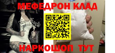 мефедрон VHQ Будённовск
