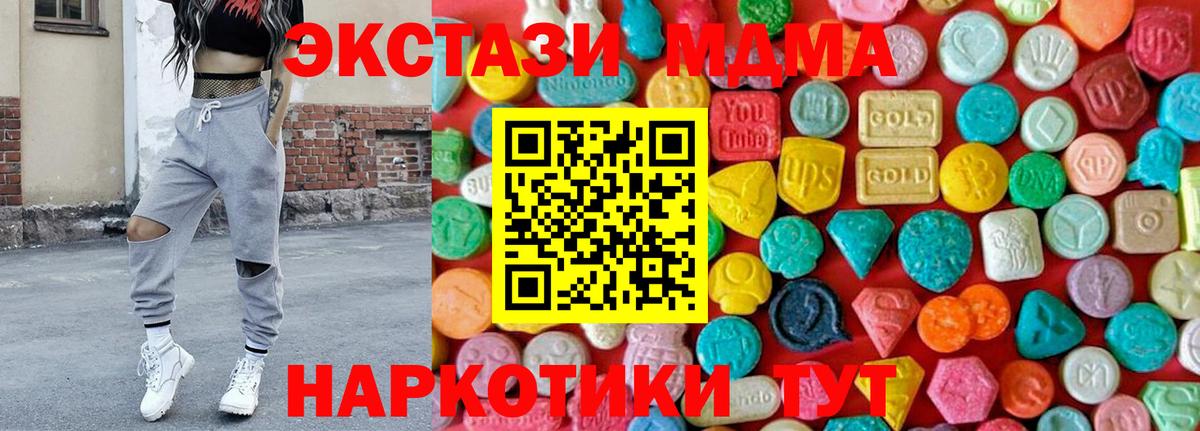 МДМА crystal Нягань