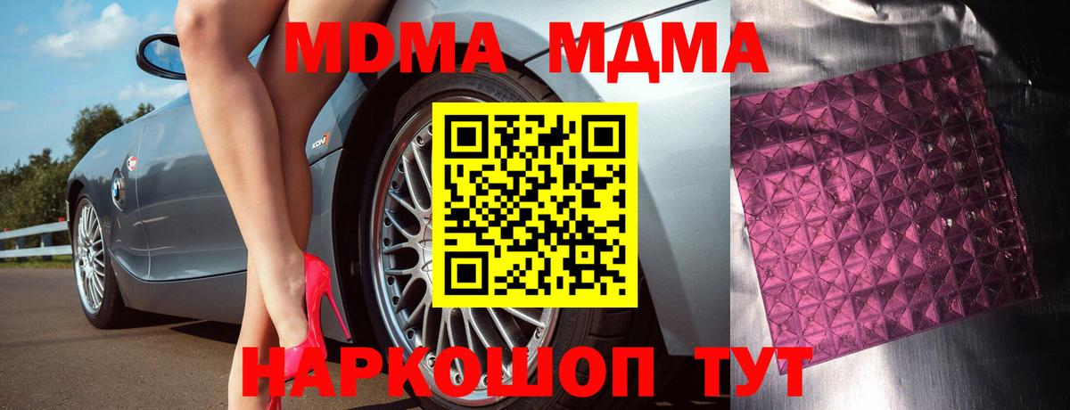 Нягань  МДМА молли  МДМА кристаллы  Вход с VPN 