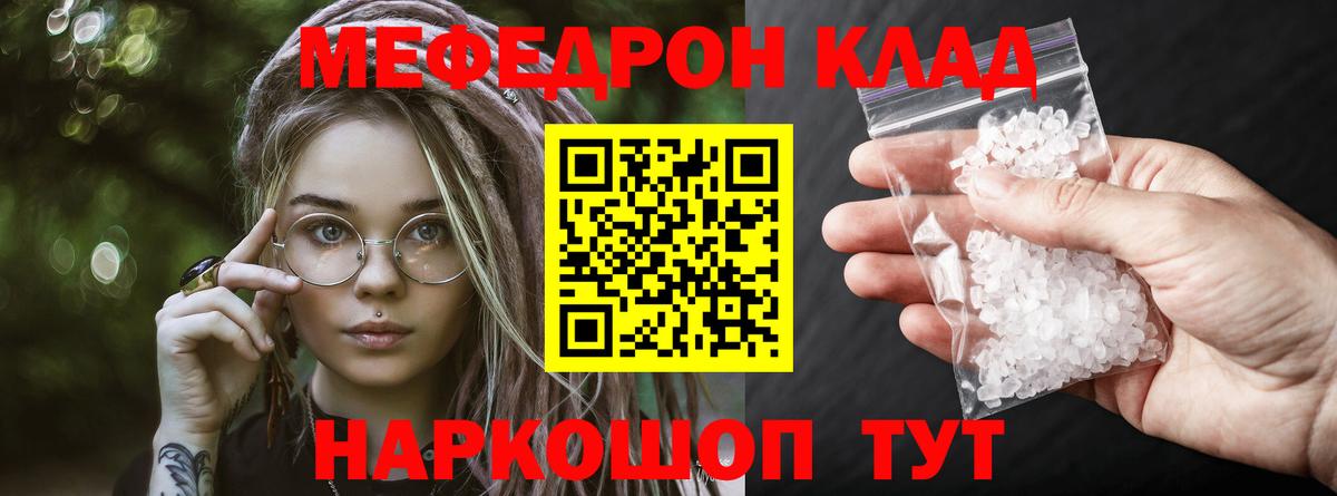 Мефедрон кристаллы  Меф  Мефедрон  Нягань  МЯУ-МЯУ mephedrone  Вход с VPN 