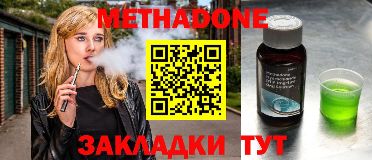 Метадон VHQ Нягань