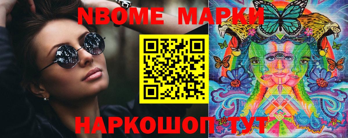 Нягань  Марки 25I-NBOMe 1500мкг  Вход с VPN 