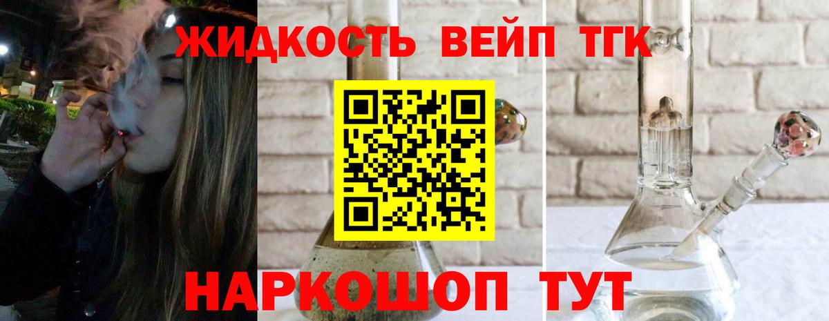 Дистиллят ТГК вейп с тгк  Вход с VPN  Нягань 